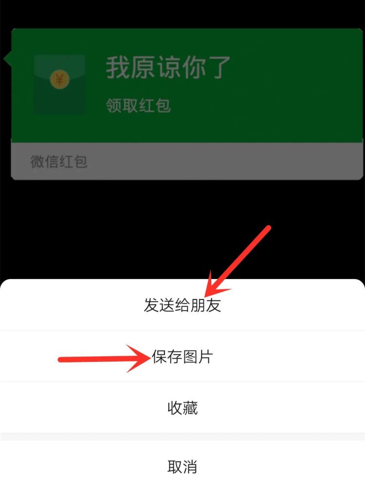 微信又又又出新玩意儿了这么大的微信绿包绿到你发慌