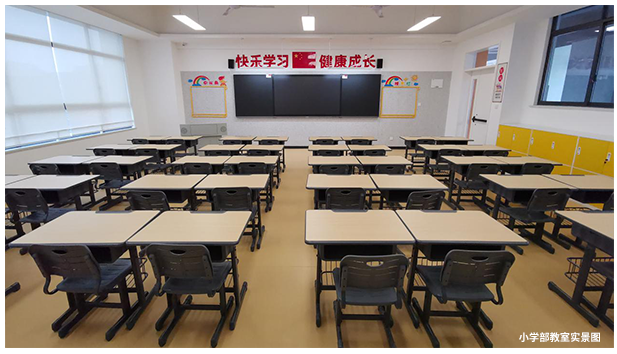 学校小学部教室实景