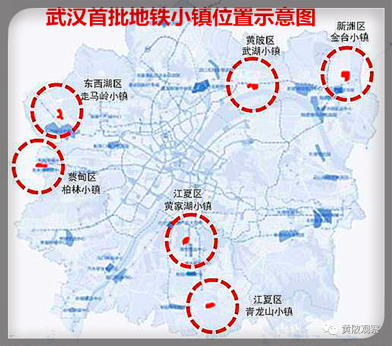 武汉地铁小镇将采用市区合作开发模式武湖希望来了吗