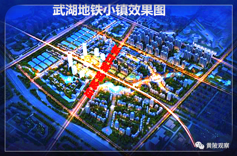 武汉地铁小镇,将采用市区合作开发模式,武湖希望来了吗?