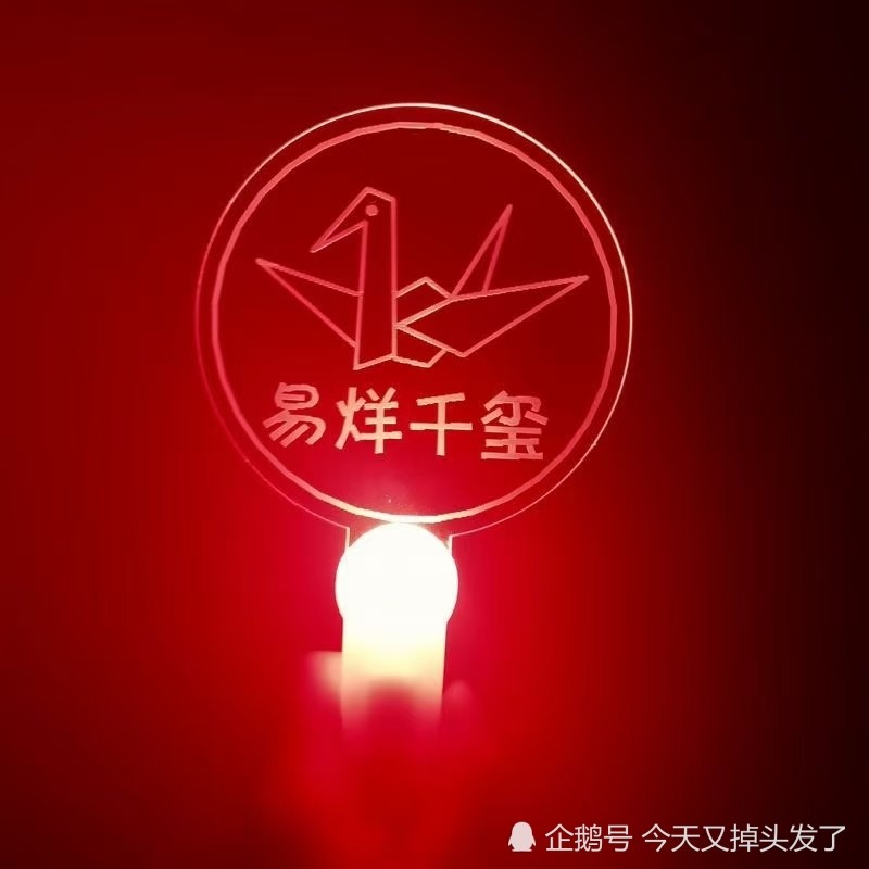 明星应援棒tfboys王俊凯王源易烊千玺_腾讯新闻