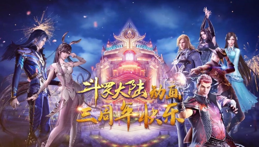 斗罗大陆三周年贺图,看到小舞的两种造型,漫迷:唐三赚
