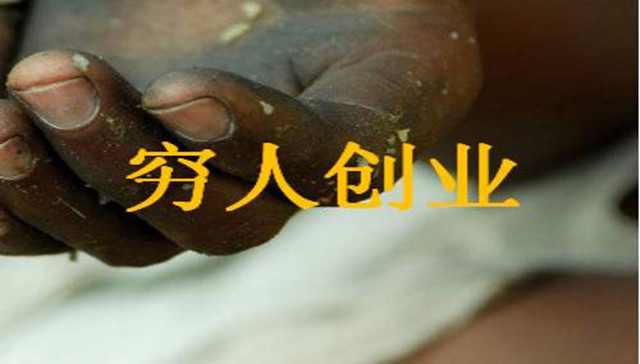 人到中年，“穷人”该怎么创业？这3种小生意不起眼，但能赚钱