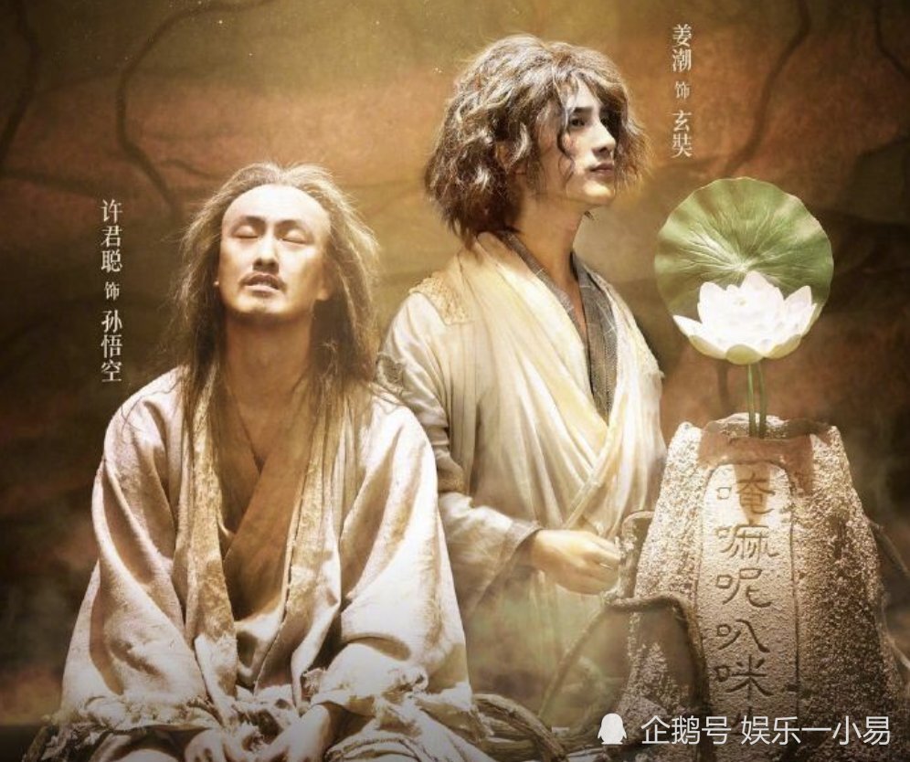 许君聪版《西游降魔篇》,"佛系"喜剧演员刘海柱也来比拼演技了