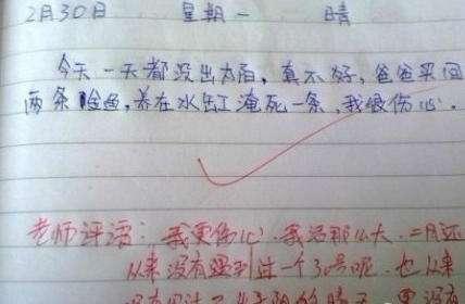 什么愧什么如成语_成语故事图片(3)