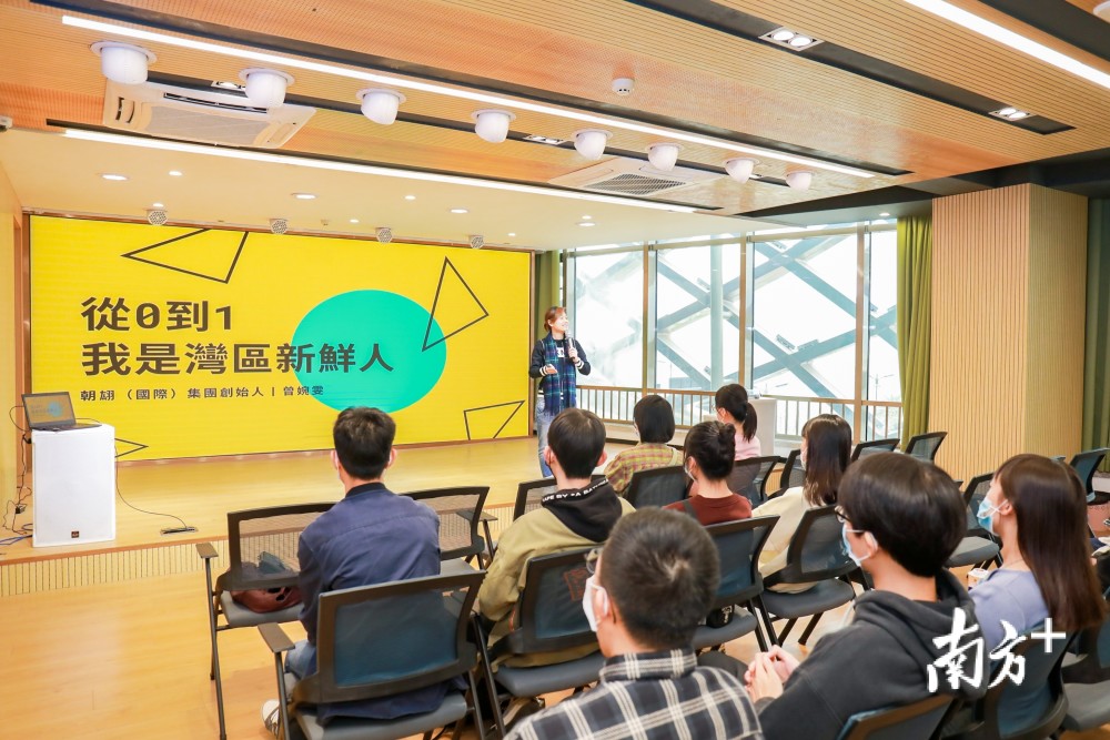 30名澳门创业青年赴横琴，讲述创新铸梦故事_腾讯新闻
