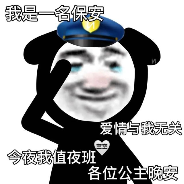 斗图表情包塔你都守不住还守护我
