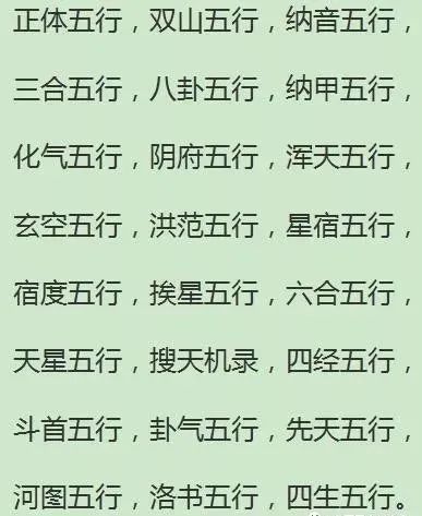 南五行属什么 腾讯网