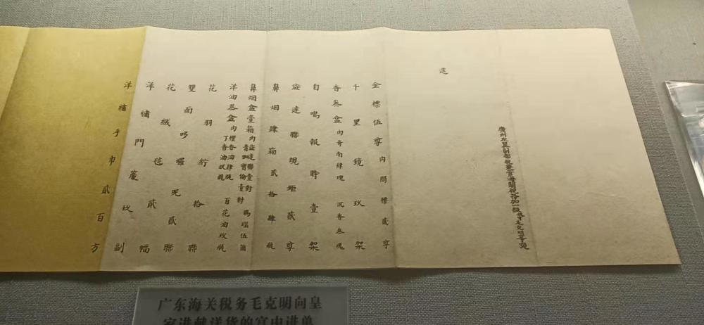 宣统皇帝爱新觉罗溥仪1912年颁发的退位诏书