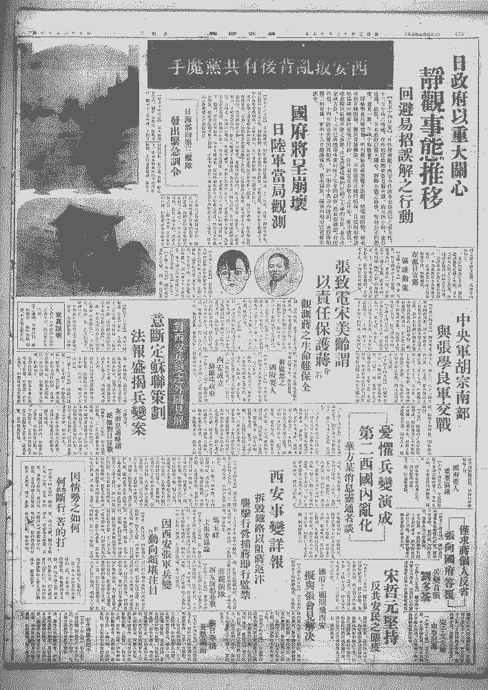 齐家什么国成语_成语故事图片(2)