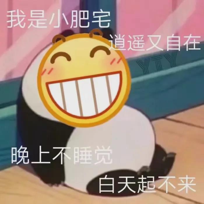 沙雕表情包l你不对劲哦