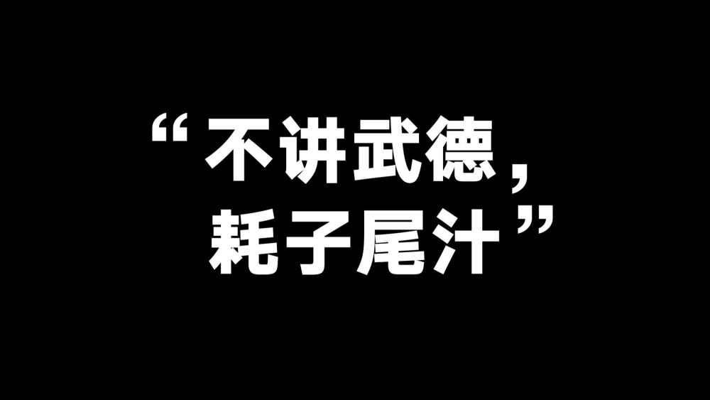 年轻人不讲武德!皇马u9队31-0血洗对手