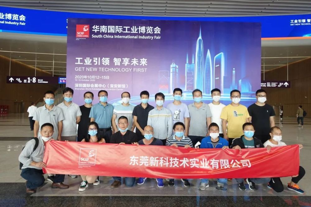 东莞新科技术实业有限公司本届展会参展的激光厂商很多,我们在现场