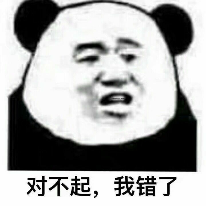 熊猫头表情包:我不该哭的 我可是空间搞笑说说王