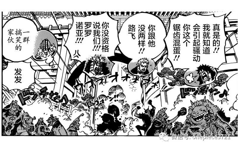 尾田是一个特别注意细节的漫画家,这就是基德要加入草帽海贼团成为第