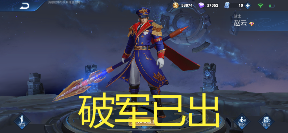 王者荣耀:能让赵云成"神"的装备,不是"破军",而是这件