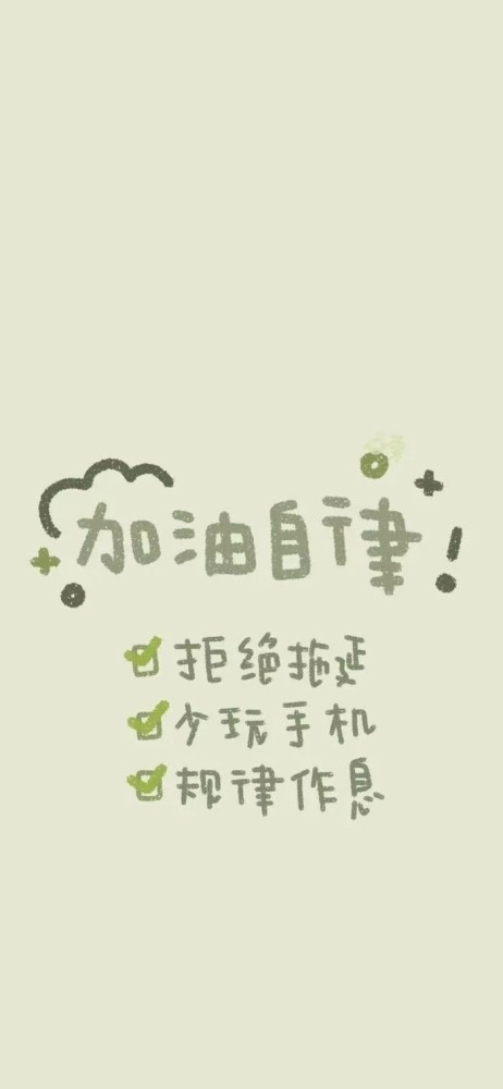 全屏壁纸/有志少女先谋生而后谋爱