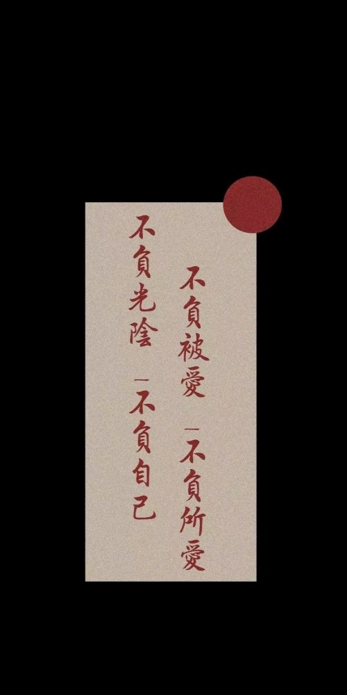 全屏壁纸/有志少女先谋生而后谋爱