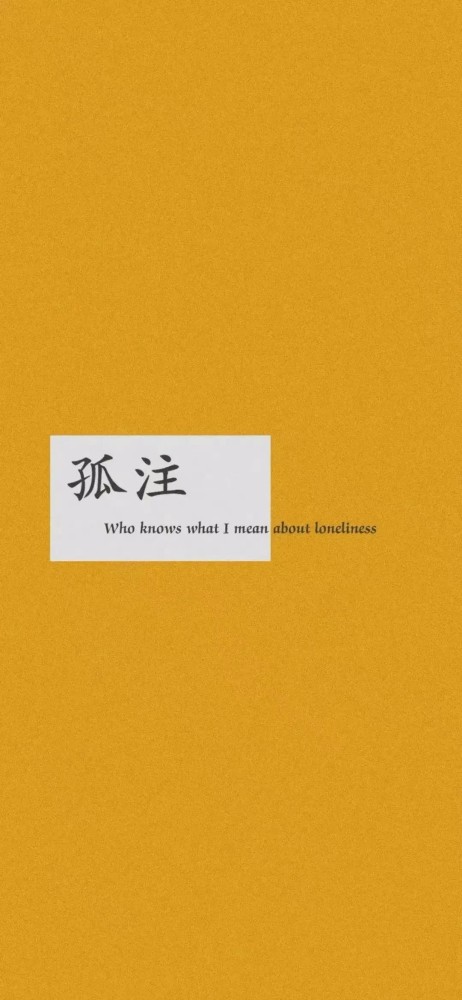 全屏壁纸/有志少女先谋生而后谋爱
