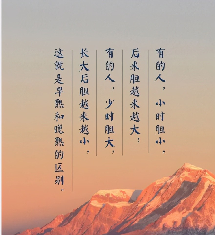 张爱玲说出名要趁早,莫言说大器晚成,到底哪一种才是人生赢家?