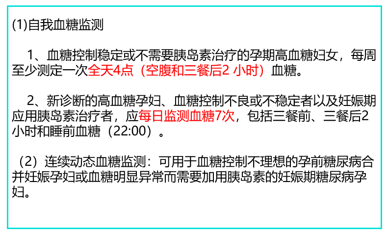 掌握这"三法宝,轻松搞定孕期高血糖!