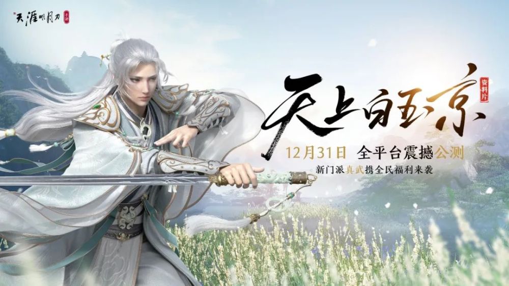 天刀手游是风动曲谱_天刀手游雅士简单曲谱(3)