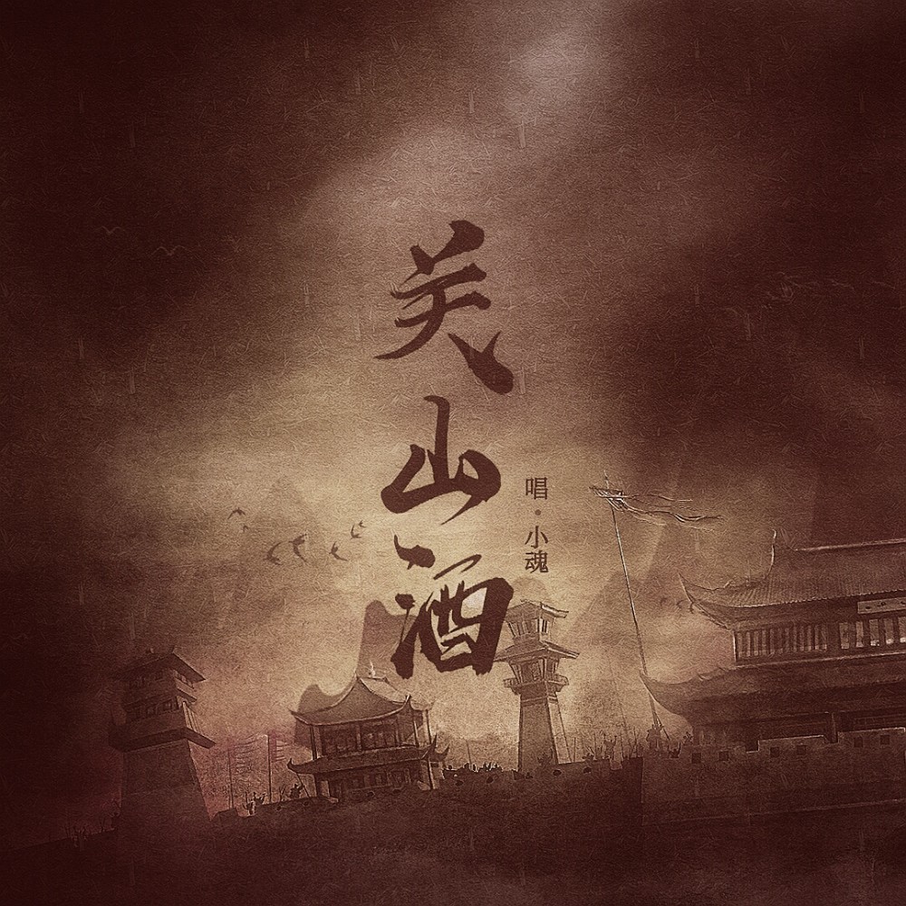 两茫茫曲谱_茫茫人海图片(3)