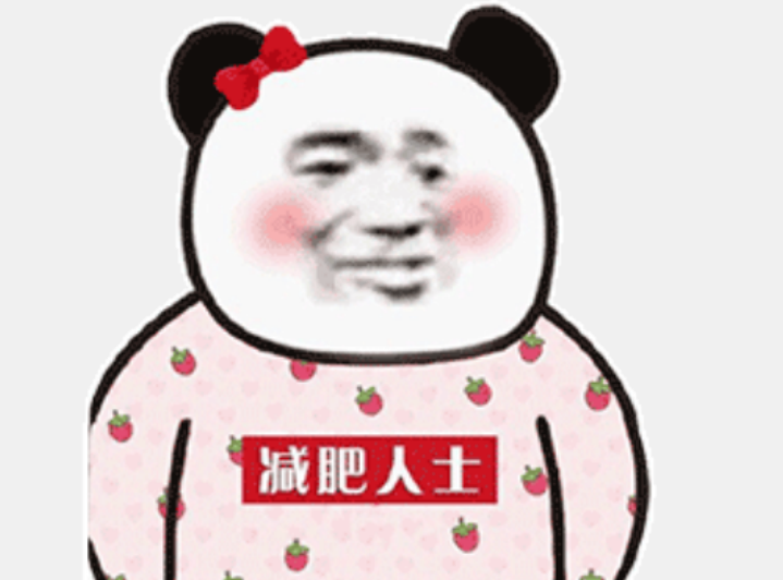 熊猫头表情包:低保户