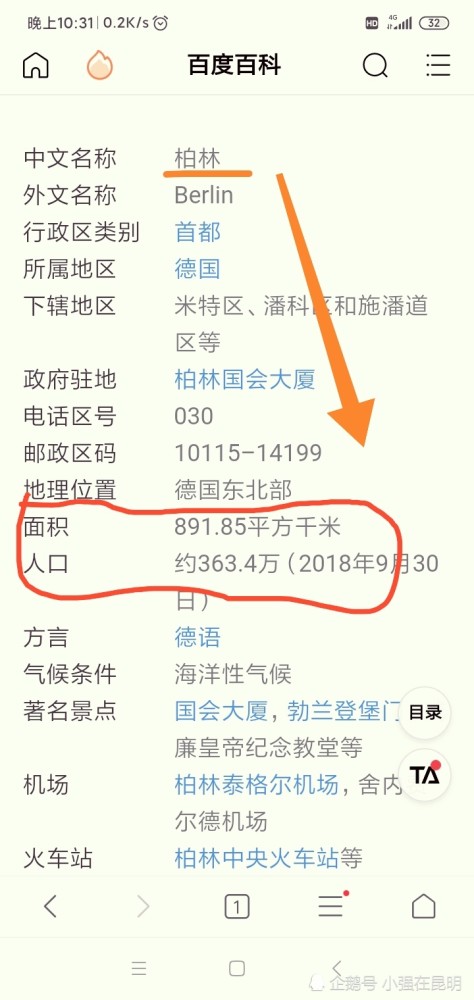柏林市gdp