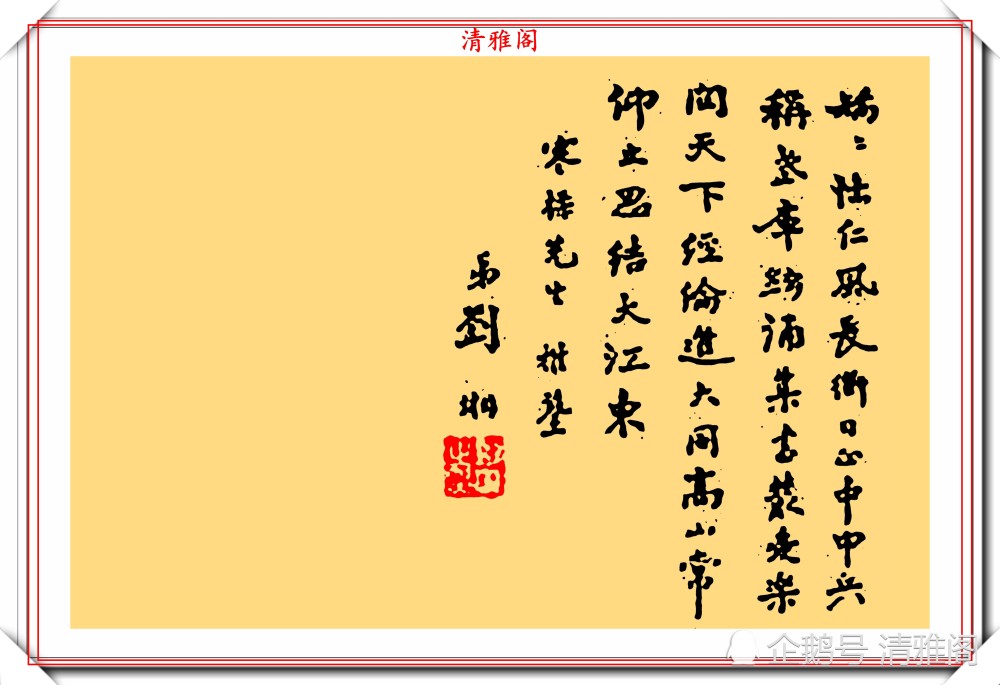 抗日名将刘湘将军,7幅传世书法作品欣赏,网友:他的字正气凛然