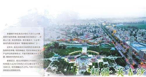 英吉沙人口_英吉沙县的人口民族(3)