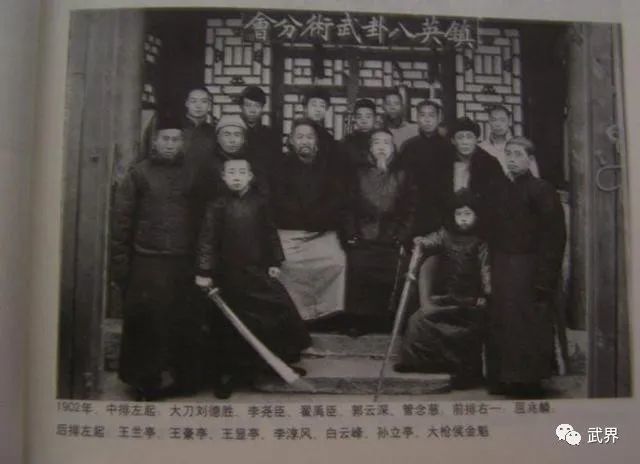 胡耀贞(1897—1973) 李瑞东 王子平 马凤图 后中立者为形意名家钱树樵