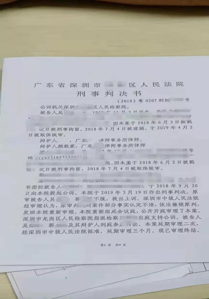 刑事案件二审发回重审辩护技巧经验总结