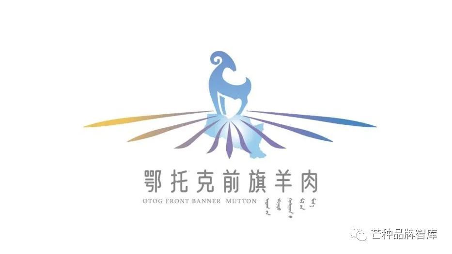 芒种农业品牌解读鄂托克前旗羊肉来自鄂尔多斯高原的天然馈赠