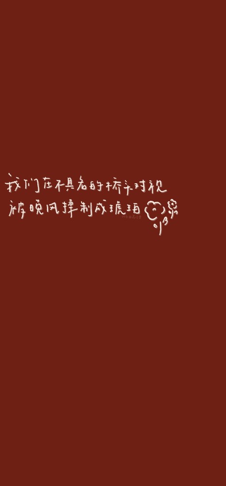 壁纸|温柔豆沙红,送你一朵小红花
