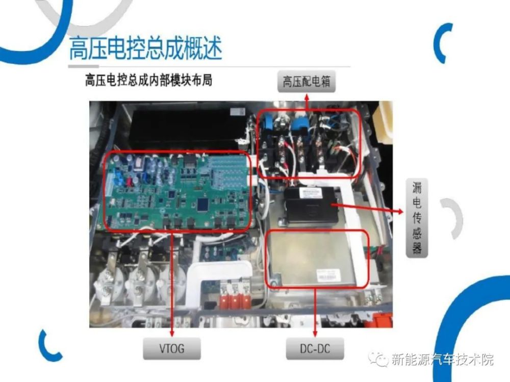 比亚迪秦ev300高压系统高压电控总成