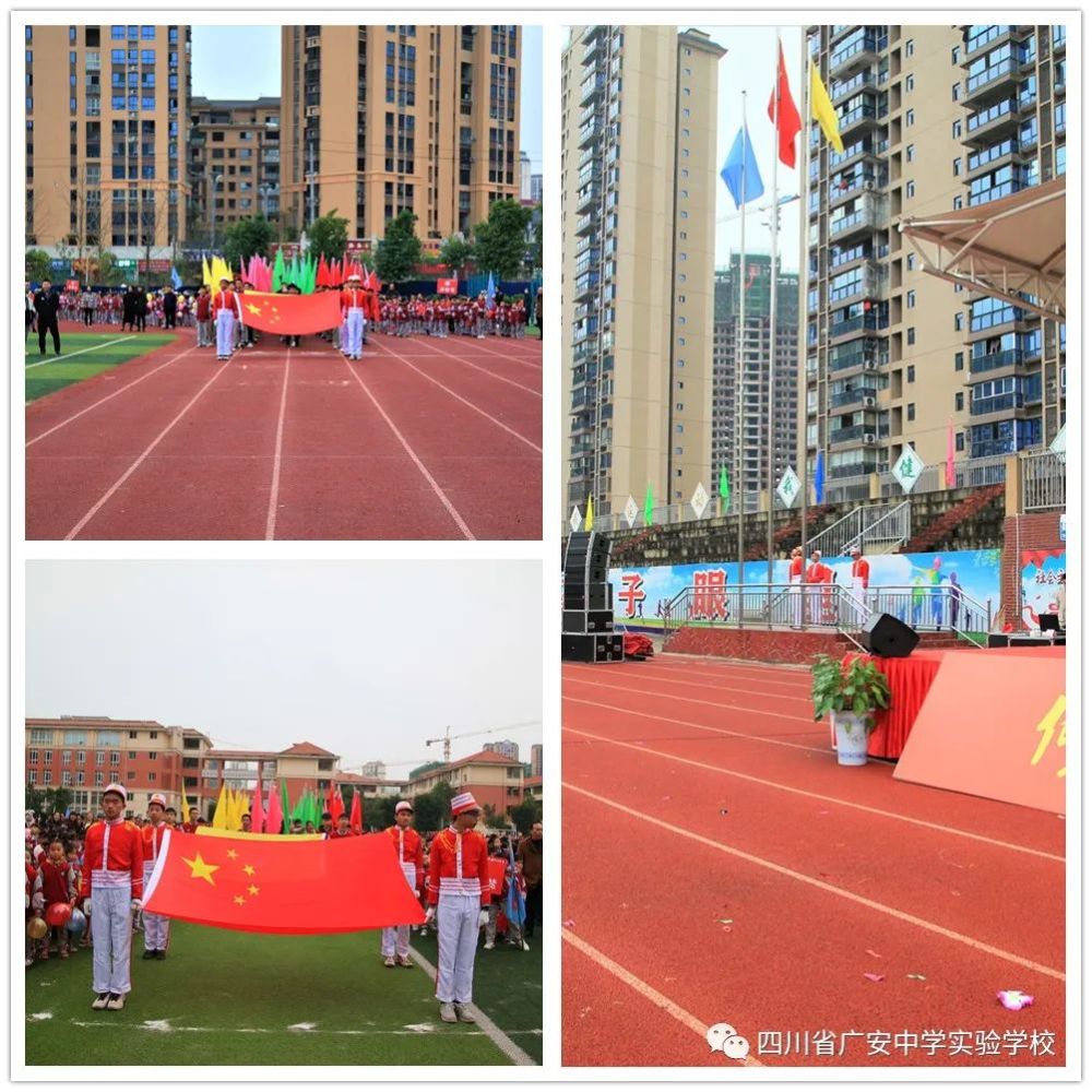 广安中学实验学校|第四届体育文化艺术节开幕了