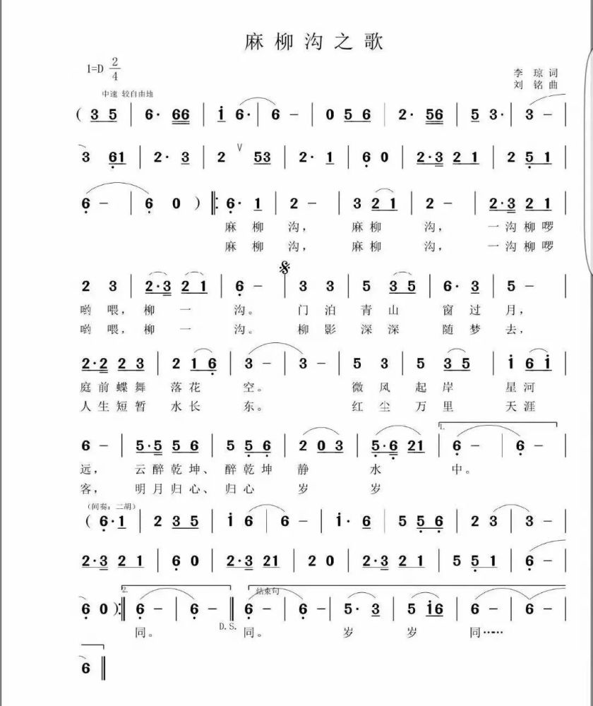 诉衷情简谱_诉衷情简谱高胜美(2)