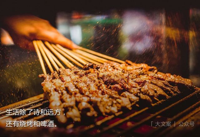 收藏|烧烤时候发朋友圈的文案句子