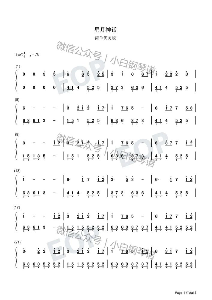 童话简谱简易_童话钢琴简谱数字