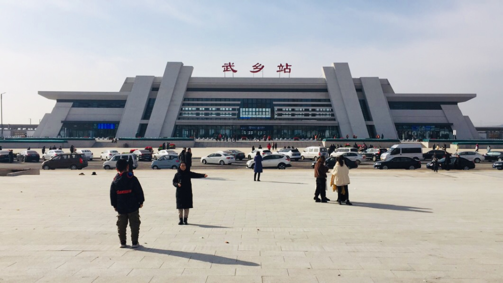 武乡站