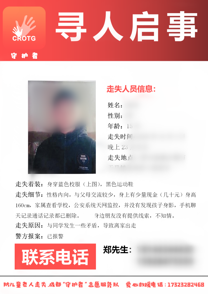 志愿者搜救58小时,成功寻回走失9天15岁少年