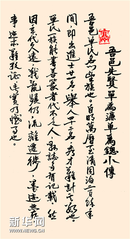 小提琴伴奏曲谱渔家姑娘在海边(2)