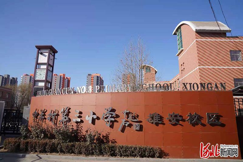 河北新闻网讯(杨慧丽)2018年,中关村第三小学雄安校区迎来了12名北京