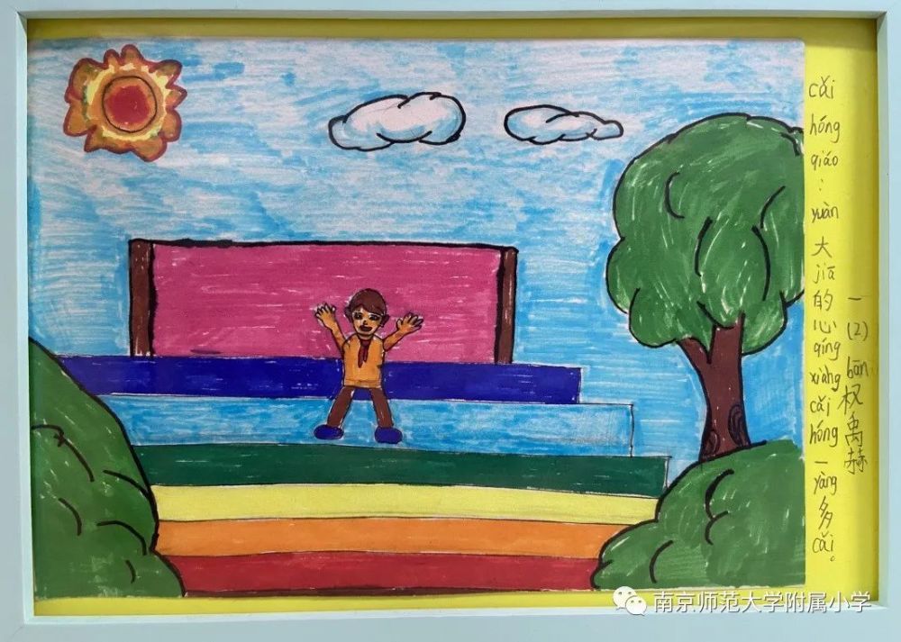 【爱·学生】"我和我的学校"——一二年级小南狮童画风采秀