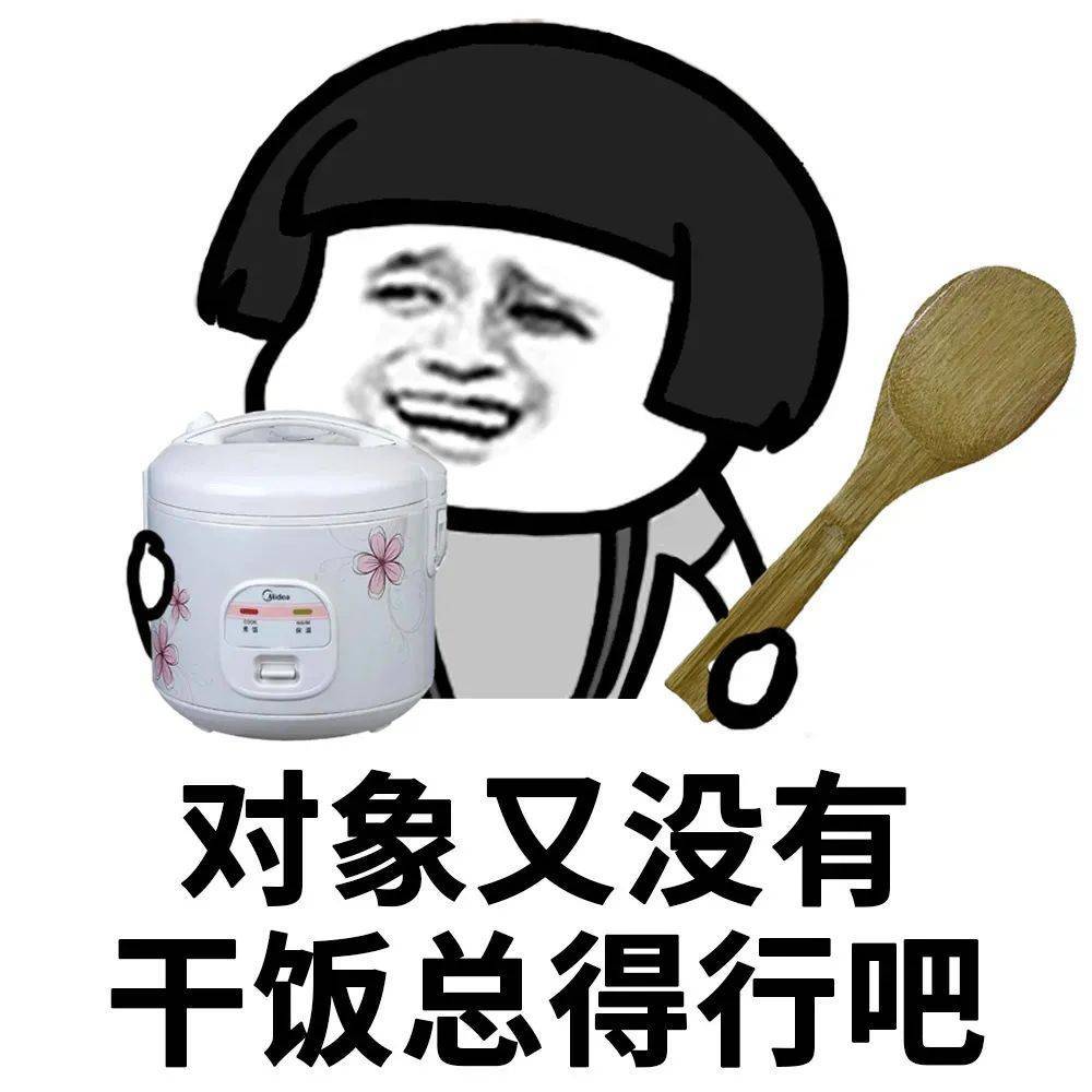 这才是干饭人的勺子