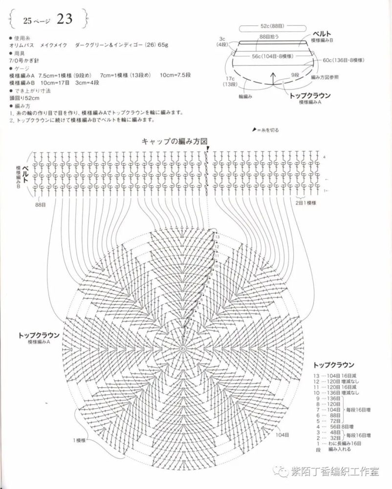 新款钩针帽:带帽檐,贝雷帽多种款式