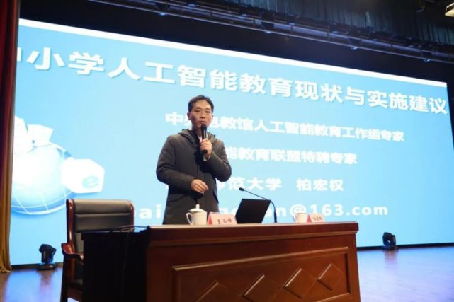 会上,南京师范大学教育科学学院副院长柏宏权,南京师