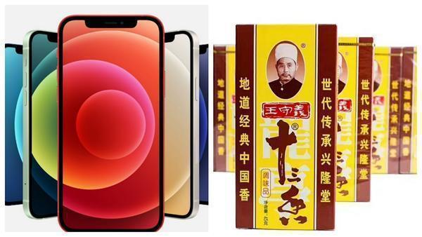 "十三香"就要来了:iphone 13发布时间曝光!_腾讯新闻