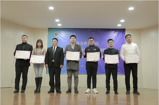 西安体育学院体育教育学院校企合作创新创业基地授牌仪式圆满举办!